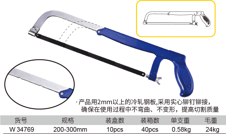 可调式铁柄钢锯架(图1)