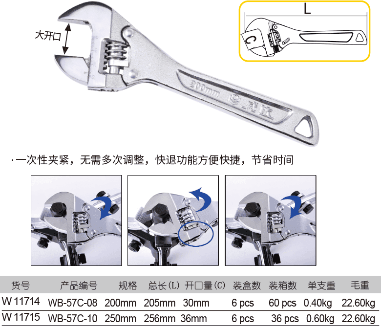 棘轮快速活扳手(图1)