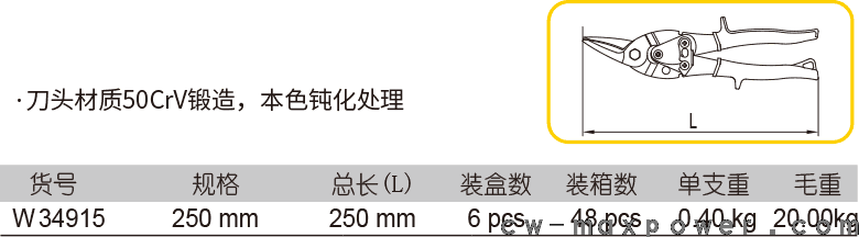 左切航空剪(图1)